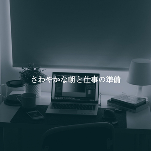 Sultry Moods for Relaxing Night