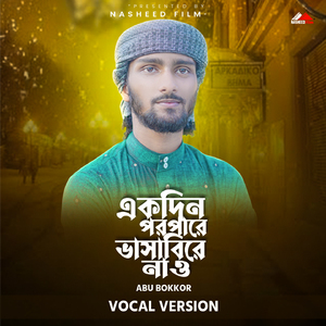 Ekdin Poropare Vashabire Naw (Vocal Version)