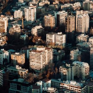 适合乘公交车上下班高音调音乐