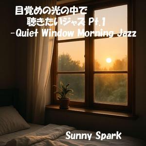 ささやかなはじまり-A Modest Start