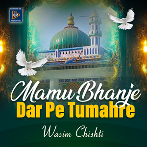 Mamu Bhanje Dar Pe Tumahre
