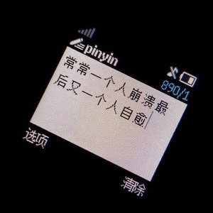 殇（Prod by.Nitemare$）