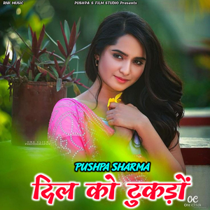 Dil Ko Tukado
