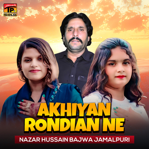 Akhiyan Rondian Ne