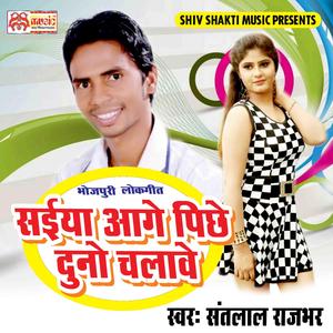 Bahara Sutawe Apana Bhatar Ke