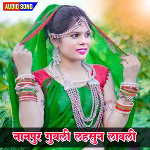 Nanpur Guyali Adivasi Gaana Kalu Bandodiya