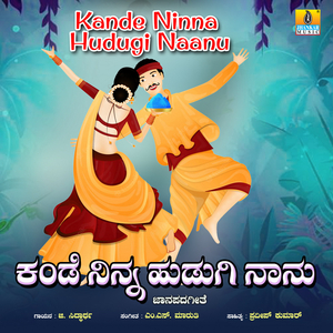Kande Ninna Hudugi Naanu