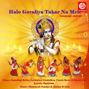 Varha Bhagat Ne Vhalo Thakar Dhani