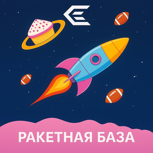 Ракетная база