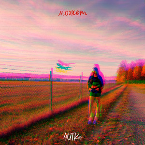 может
