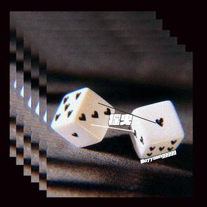 摇曳（Prod by 张杰峻）