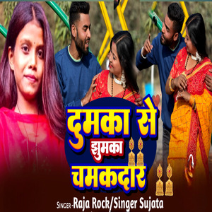 Dumka Se Jhumka Chamakdaar