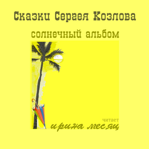 Колокольчик