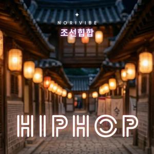 매화 파티 (Maehwa Party Night)