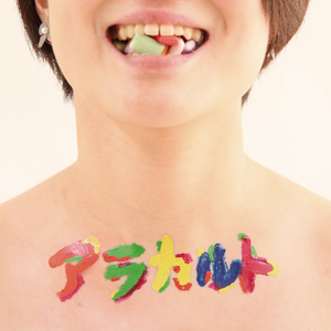 それはまるで恋のような