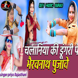 Chalaniya Ki Dungari Pe Bheravnath Pujave