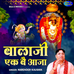 Mane Kitne De Diye Bol Re