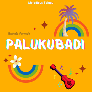 Palukubadi