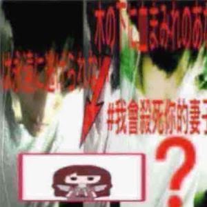 血まみれのあなたは木の下に横たわっている