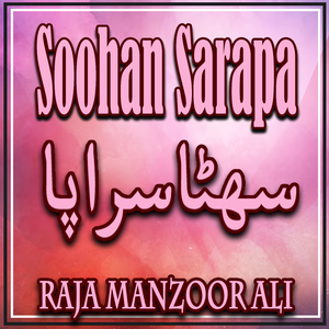 Muhinjay Meran Minthan