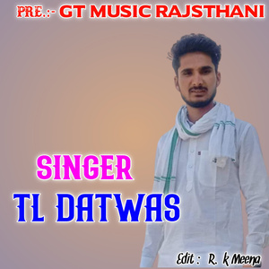 तेरो मेरो दिल