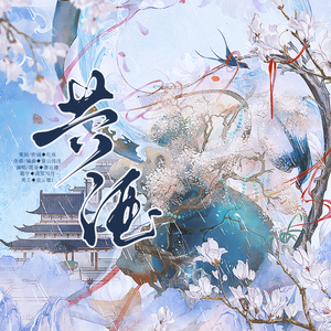 共酒