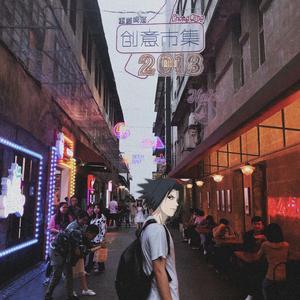 你的酒馆对我打了烊