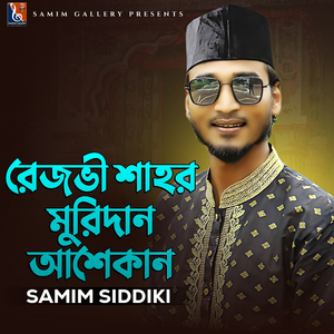 রেজভী শাহর মুরিদান আশেকান