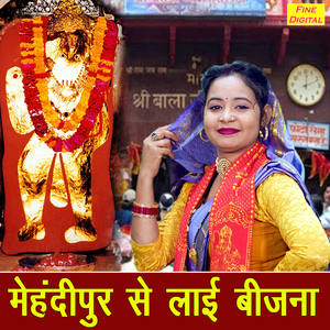 Mehandipur Se Laayi Bijna