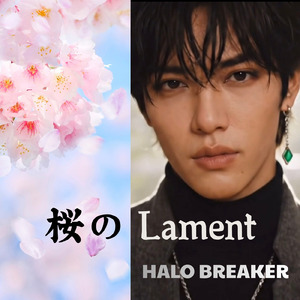 桜のLament (original)