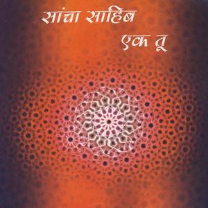 Jo Bhaje Hari Ko Sada