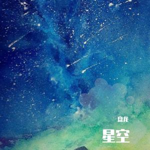 山海不可平 （钢琴版）