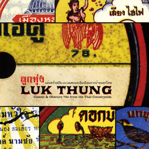 Phu Ying Rai Muean Fai (A Woman Vicious Like Fire)