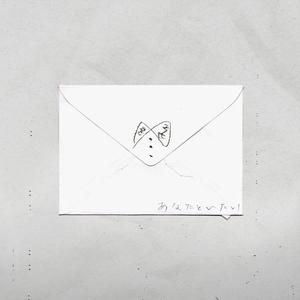 あなたといたい