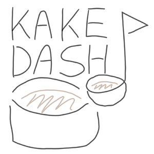 虫歯を放置している (instrumental)