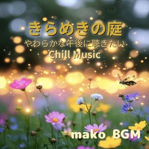 やわらかな陽射し