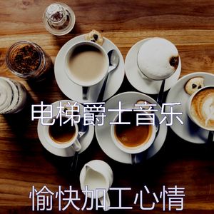 温和办公室工作梦想