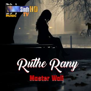 Ruthe Rany