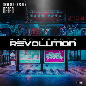 Dread (Extended Mix)