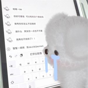 你在 不在