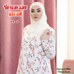 Хьан б1аьргаш догу