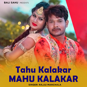 Tahu Kalakar Mahu Kalakar