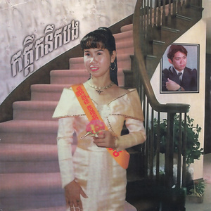 មានរូបមានទុក្ខ