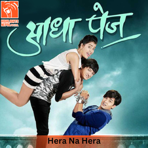 Hera Na Hera (From "Aadha Page")