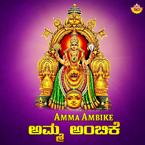 Amma Ambike