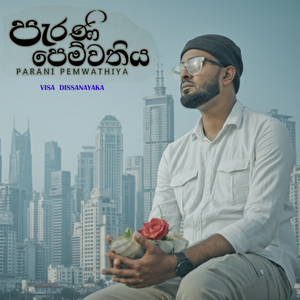Parani Pemwathiya