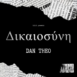 Δικαιοσύνη