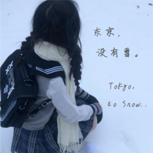 东京の雪꙳(off vocal)