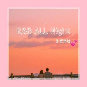 R&B All Night(抒情版)