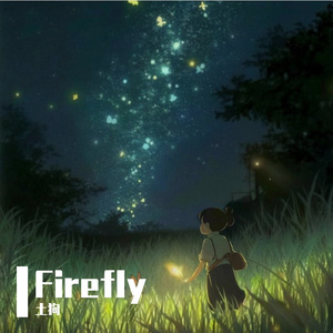 Firefly